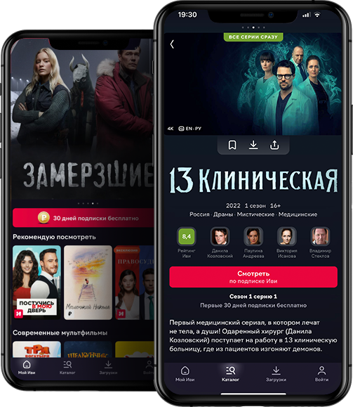Большой выбор фильмов и сериалов