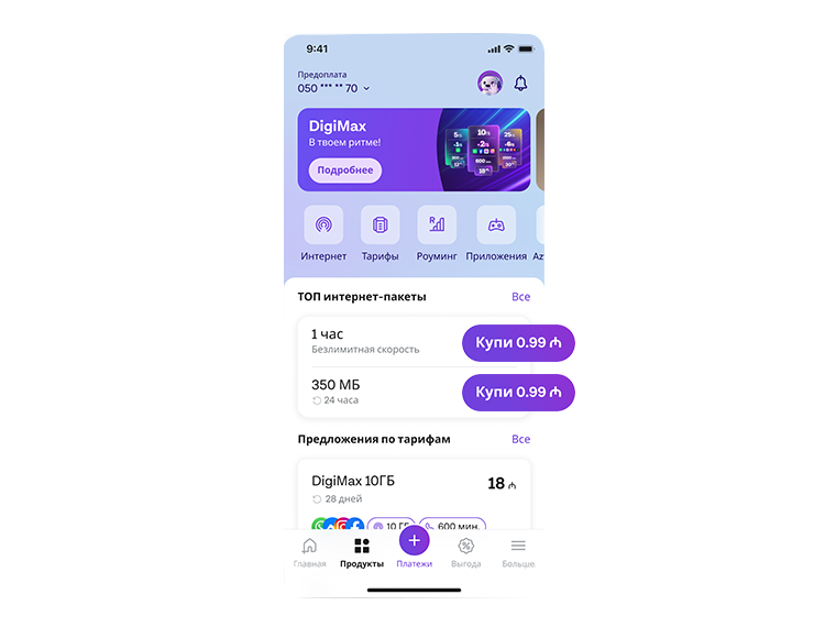 Удобный интерфейс