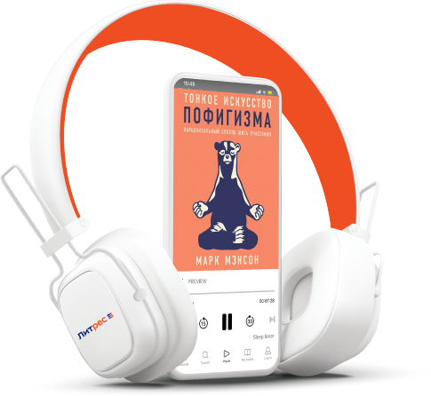 Litres “Audio” paketi ilə dinləyərək zövq al 